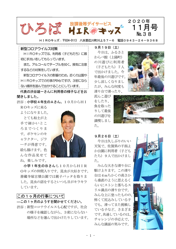 ひろば11月号