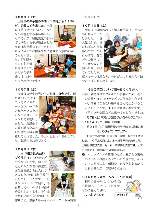 ひろば11月号
