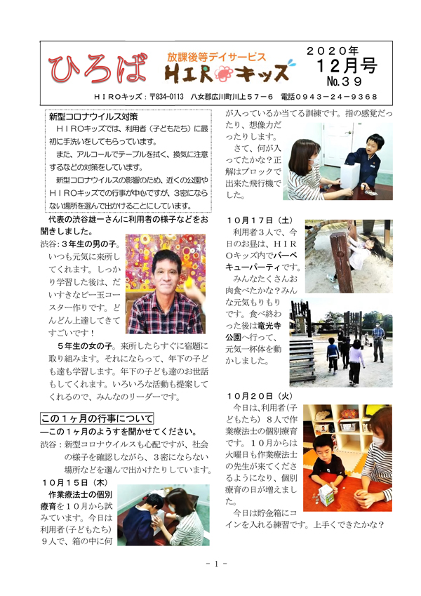 ひろば12月号