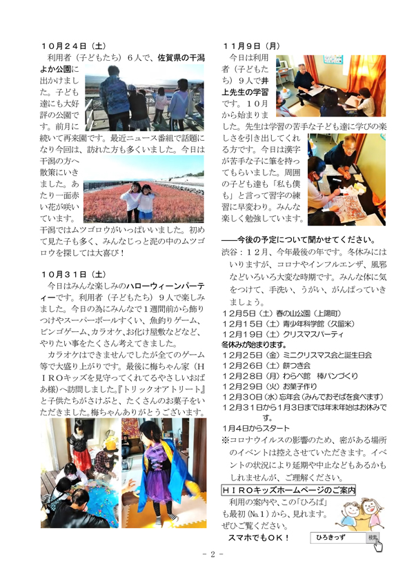 ひろば12月号