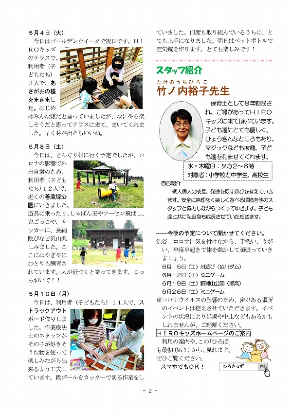 ひろば2021年6月号