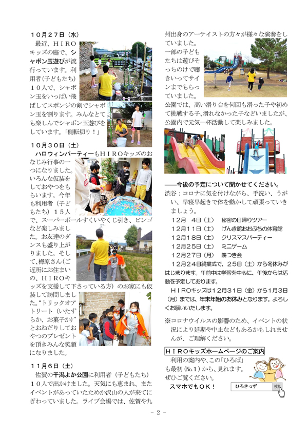 ひろば2021年12月号
