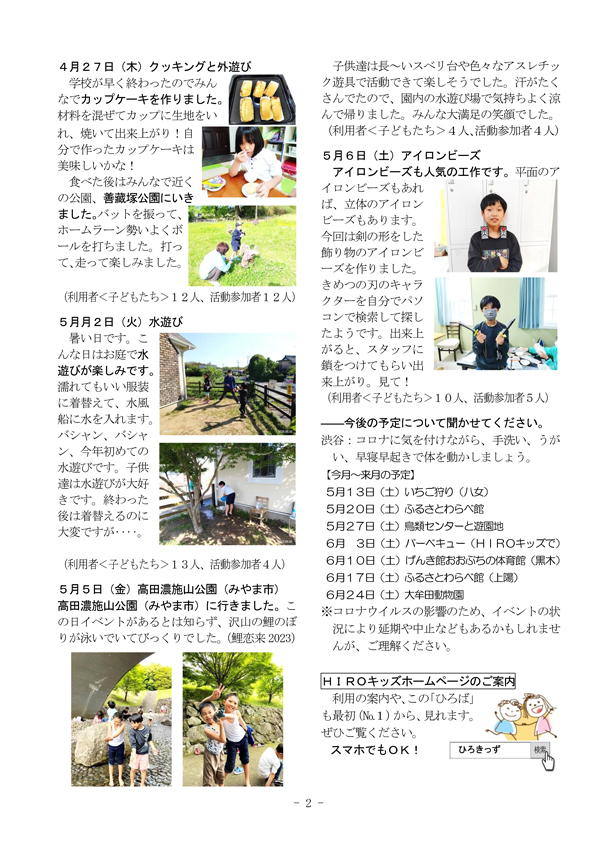 ひろば2023年6月号
