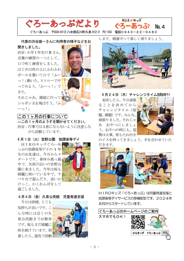 ひろば2025年6月号