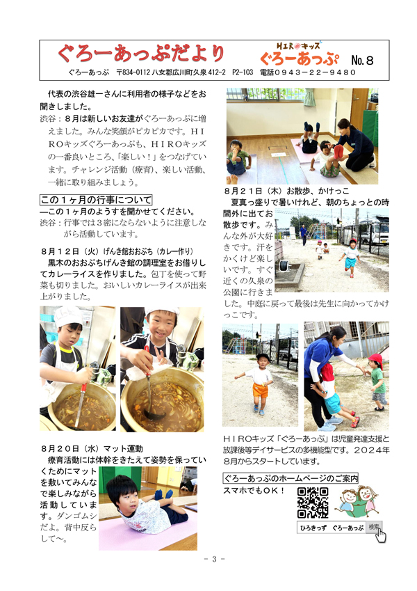 ひろば2025年10月号