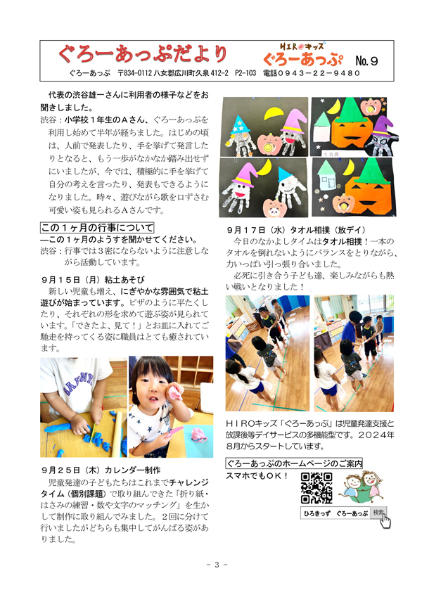ひろば2025年11月号