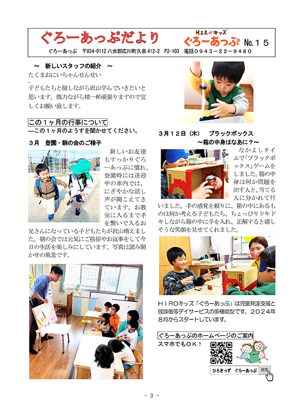 ひろば2026年4月号