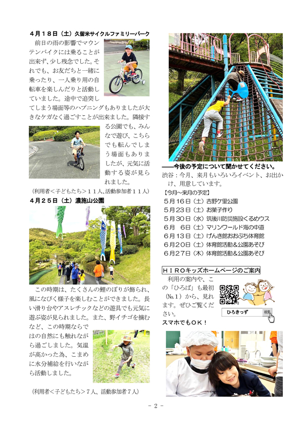ひろば2026年5月号