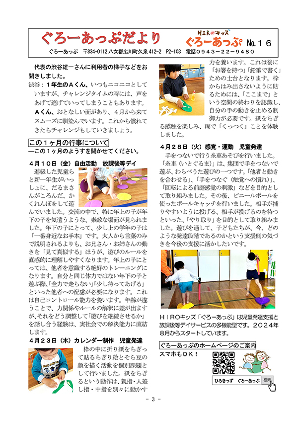 ひろば2026年5月号