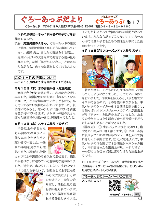 ひろば2026年6月号