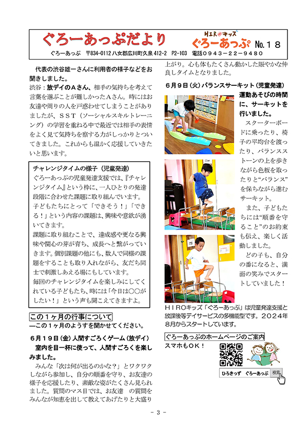 ひろば2026年7月号